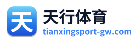 天行体育